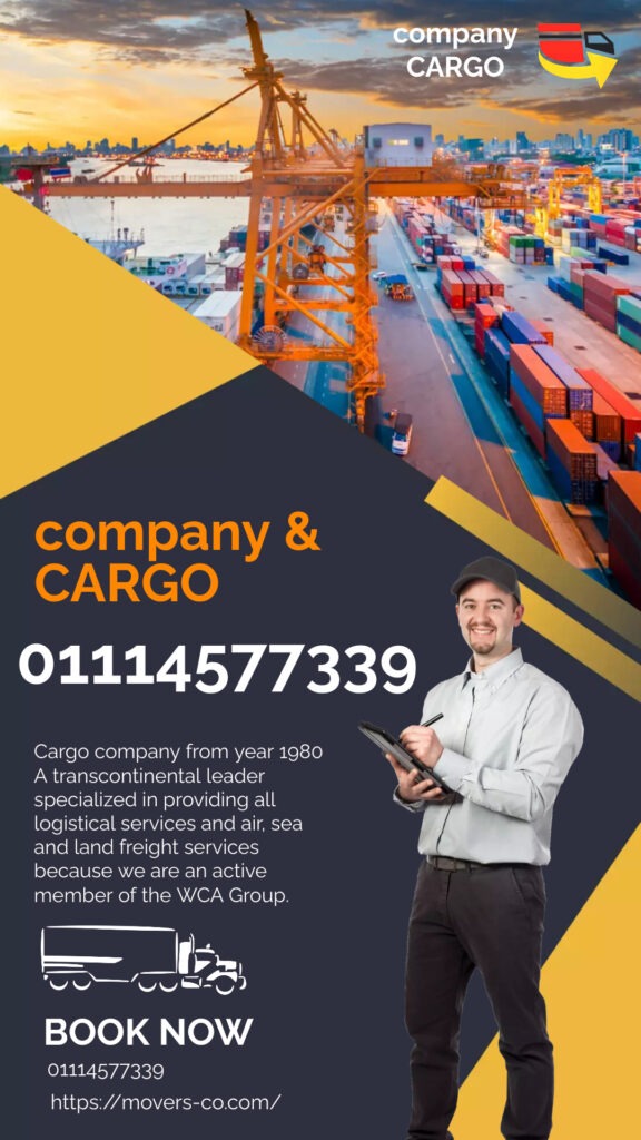 ارخص شحن بحرى من مصر