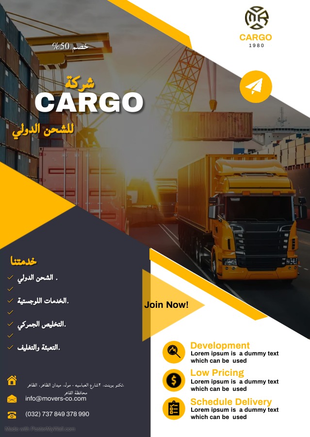 الشحن دولي من مصر للسعودية اقل تكلفة