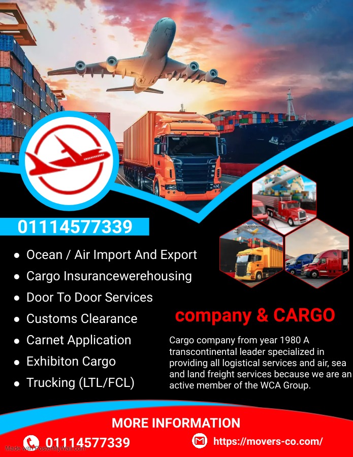 الشحن بري من مصر الي السعودية اقل اسعار